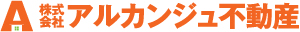 株式会社アルカンジュ不動産