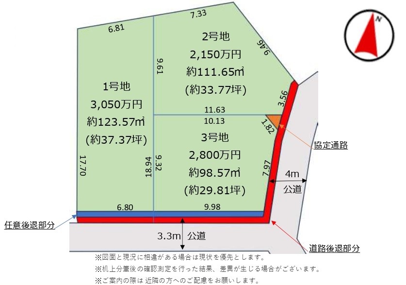 物件サムネイル